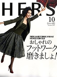 週刊HERS(ハーズ) 2010年 10月号 小さな不調Q&A