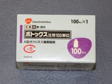 ワキの多汗症　－ボトックスで治す！－