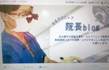 アメーバブログ Ameba